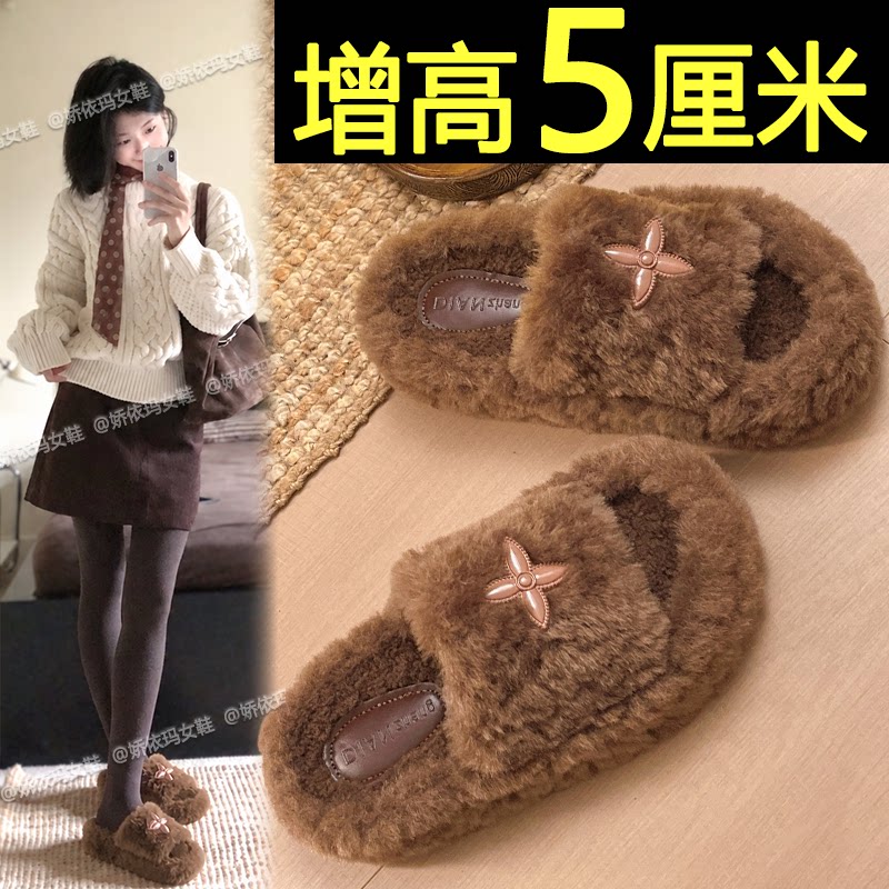 小个子增高居家毛绒棉拖鞋