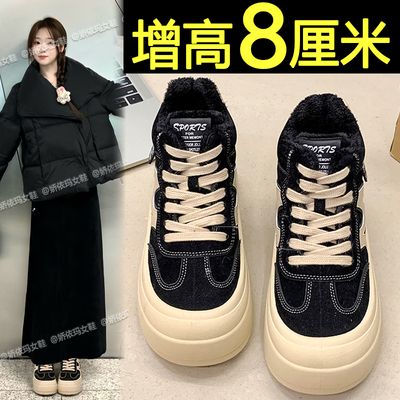 加绒厚底二棉鞋内增高休闲高帮鞋