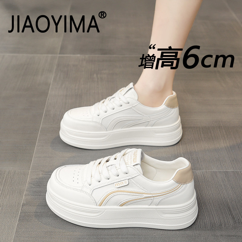 百搭厚底板鞋女款2026新款春季超火配阔腿裤内增高休闲运动小白鞋