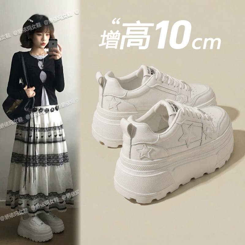 10cm内增高小白鞋女2026新款爆款百搭厚底星星板鞋松糕运动休闲鞋