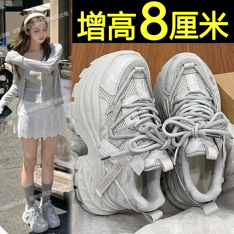 内增高灰色老爹鞋女款2026新款百搭透气网面厚底休闲鞋运动小白鞋