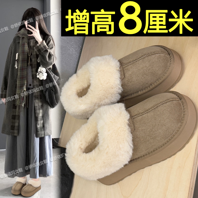 厚底加绒面包棉鞋内增高雪地靴