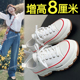 轻便松糕厚底小白鞋 帆布鞋 新款 内增高百搭休闲运动鞋 女款 2025春季