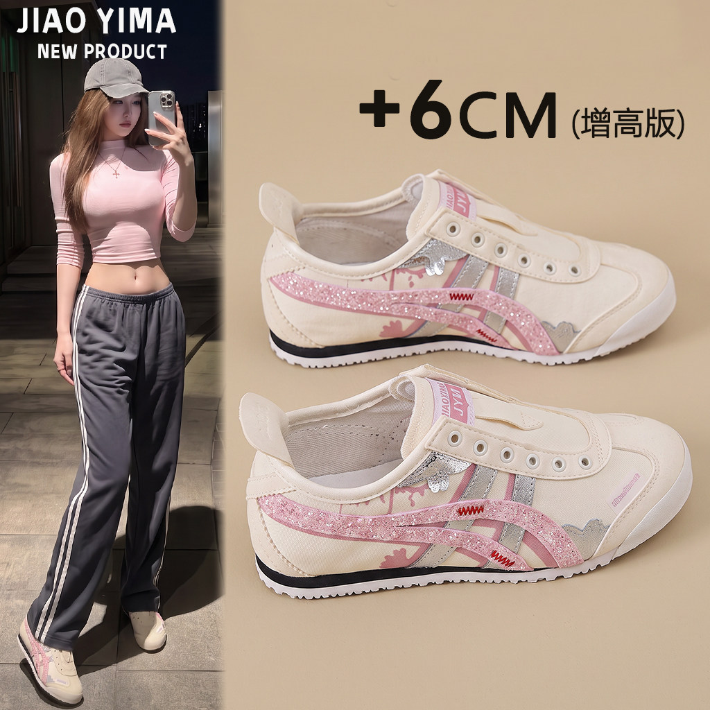 6cm软底拼色内增高粉色德训鞋