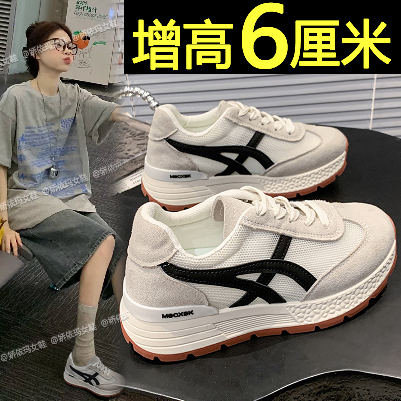 厚底小白鞋百搭透气内增高德训鞋