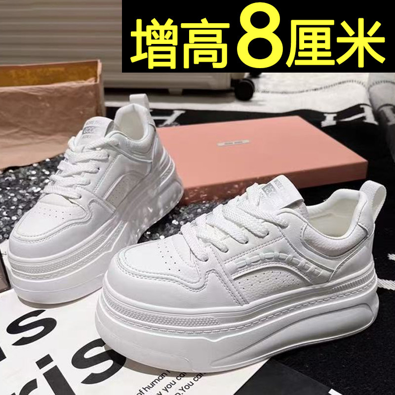 厚底板鞋女2026新款春季新款8cm内增高女鞋不累脚休闲运动小白鞋