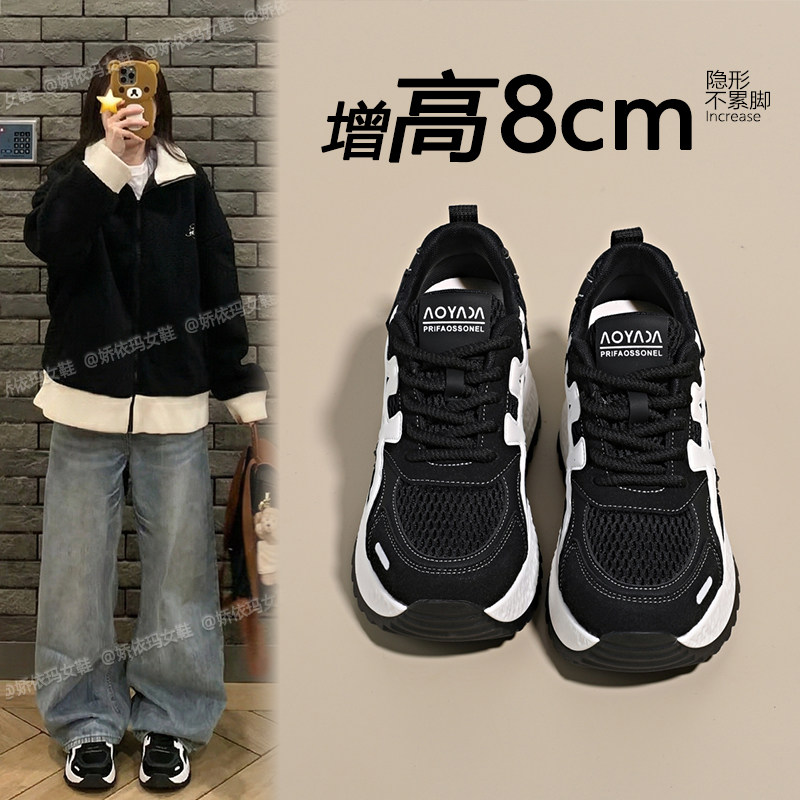 内增高黑色阿甘鞋女2026新款春季百搭轻便厚底老爹鞋休闲运动女鞋