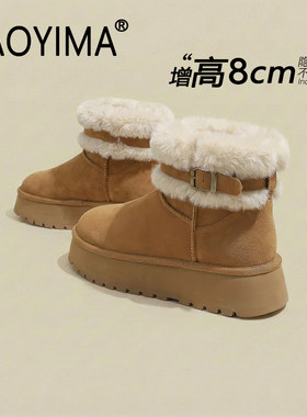 厚底雪地靴女2026新款冬季时尚巨好看加绒内增高桑坡保暖加厚棉鞋