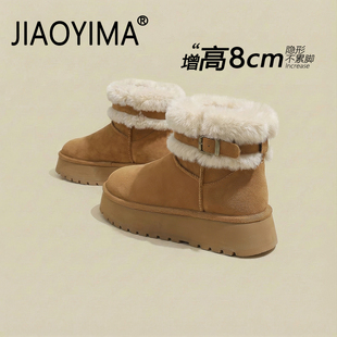 厚底雪地靴女2025新款冬季时尚巨好看加绒内增高桑坡保暖加厚棉鞋