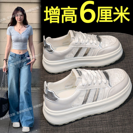 厚底板鞋女2025新款夏季透气网面内增高小白鞋配裙子休闲运动网鞋