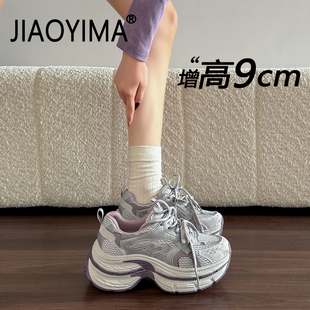 9cm内增高老爹鞋女2026新款超火配阔腿裤百搭轻便厚底运动休闲鞋