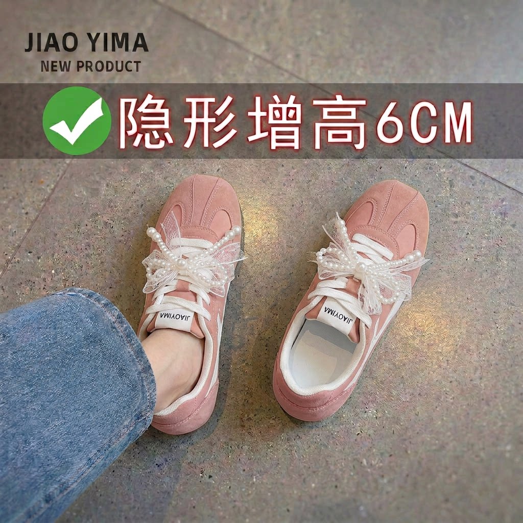 蝴蝶结阿甘鞋内增高运动休闲鞋