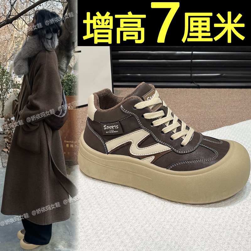 加绒厚底高帮德训鞋内增高休闲鞋
