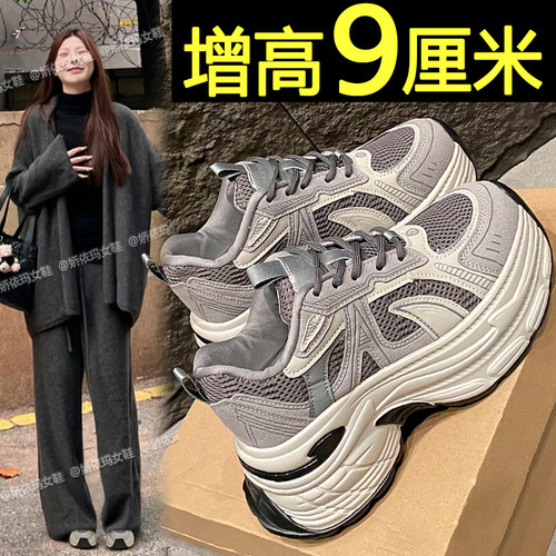 百搭超火灰色老爹鞋内增高厚底鞋