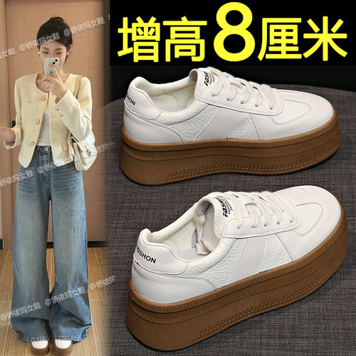 百搭内增高德训鞋厚底休闲板鞋
