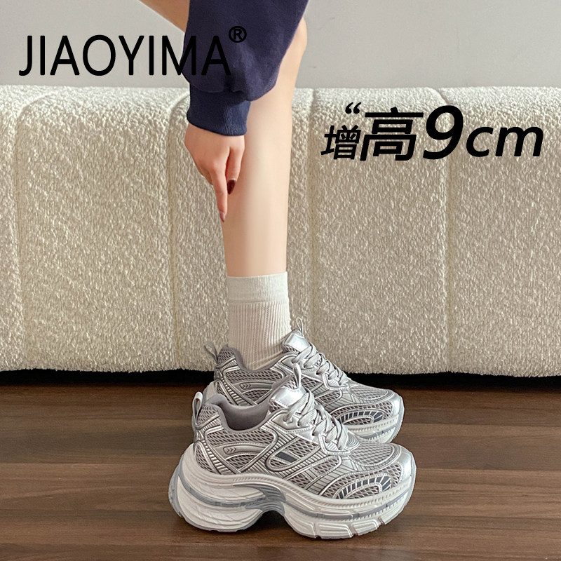 9cm内增高运动休闲厚底女鞋