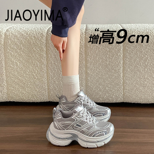 9cm内增高女鞋2026春季新款百搭透气银色老爹鞋运动休闲厚底女鞋