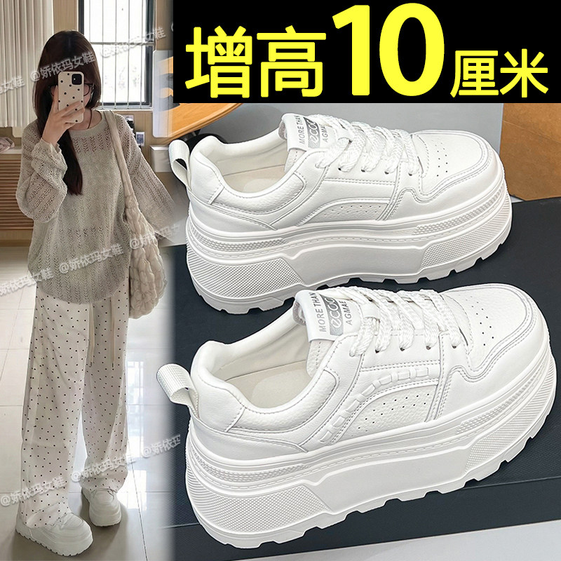 10cm内增高女鞋小白鞋2026新款春季配阔腿裤百搭厚底休闲运动板鞋