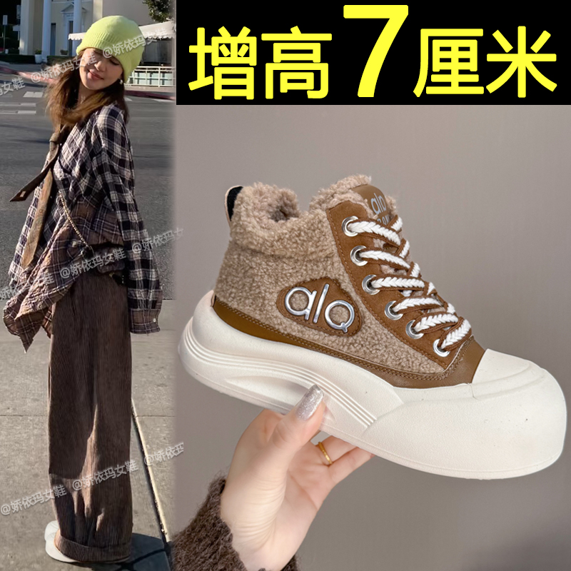 7cm内增高休闲鞋加绒厚底高帮鞋