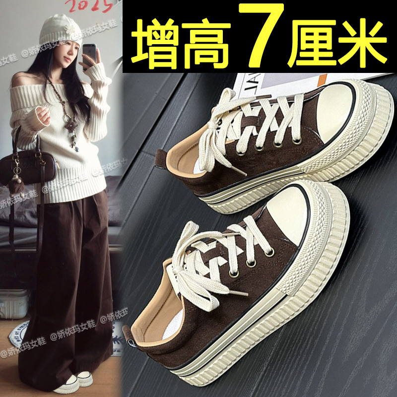 厚底运动板鞋女2025秋季新款百搭轻便内增高帆布鞋软底透气休闲鞋