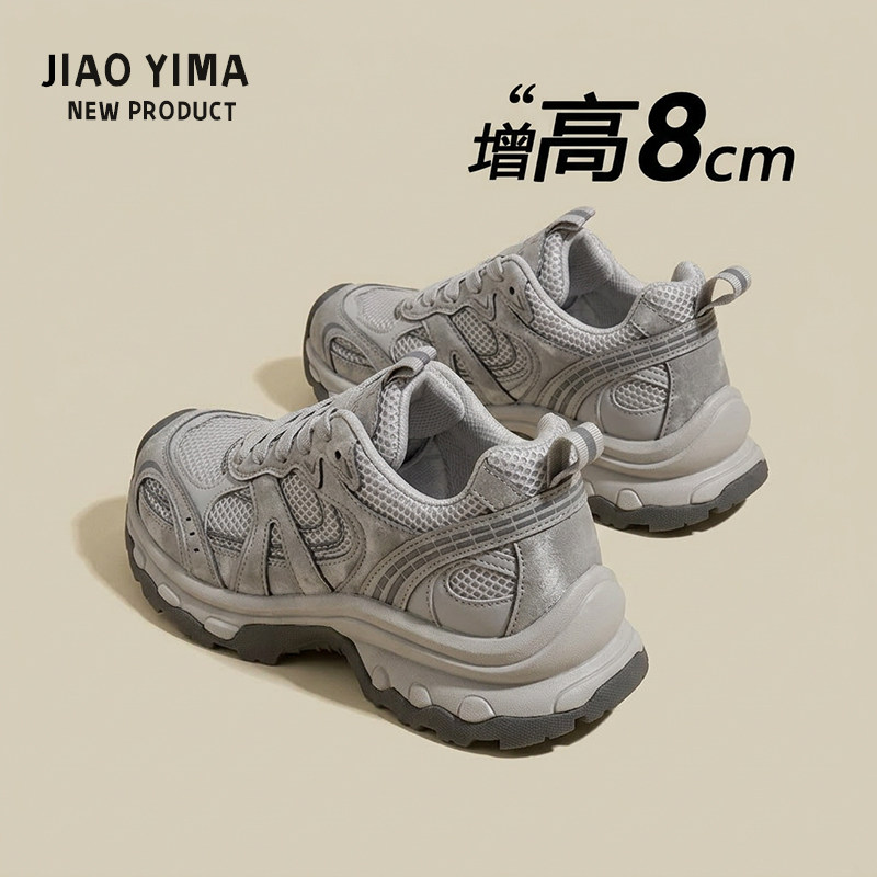 8cm内增高老爹鞋女2026新款夏季厚底网面透气小个子运动登山鞋子