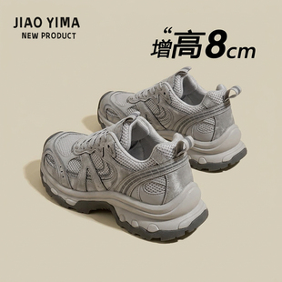 8cm内增高老爹鞋女2026新款夏季厚底网面透气小个子运动登山鞋子