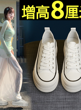 帆布鞋女白色2026新款休闲厚底内增高板鞋配阔腿裤百搭超火小白鞋