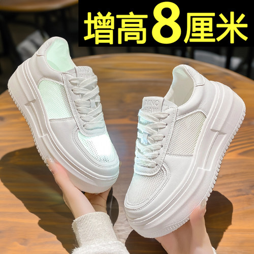 网面透气增高休闲板鞋厚底小白鞋