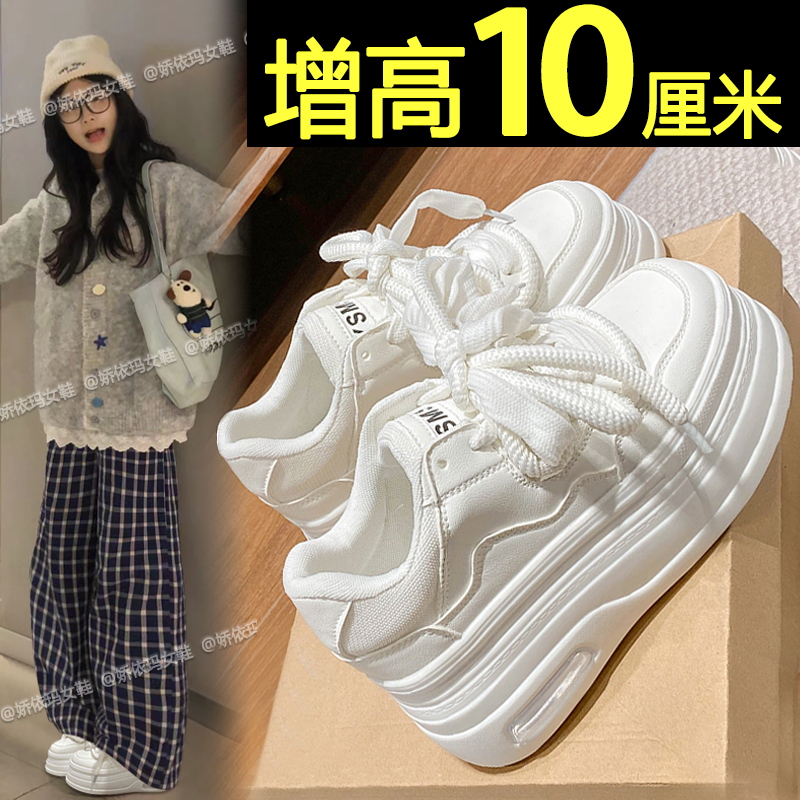 松糕厚底小白鞋女款2025新款春秋超火内增高10cm女鞋休闲运动板鞋