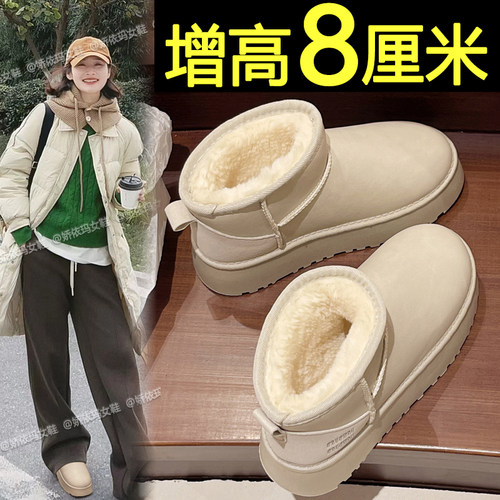 厚底雪地靴增高休闲保暖加绒棉鞋