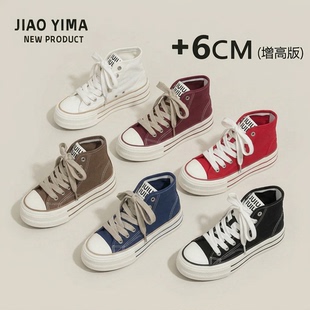 高帮帆布鞋女白色红色2026新款爆款超火厚底内增高休闲板鞋小白鞋