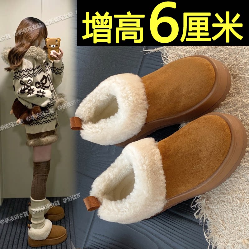 增高加绒毛毛棉鞋加厚东北棉靴