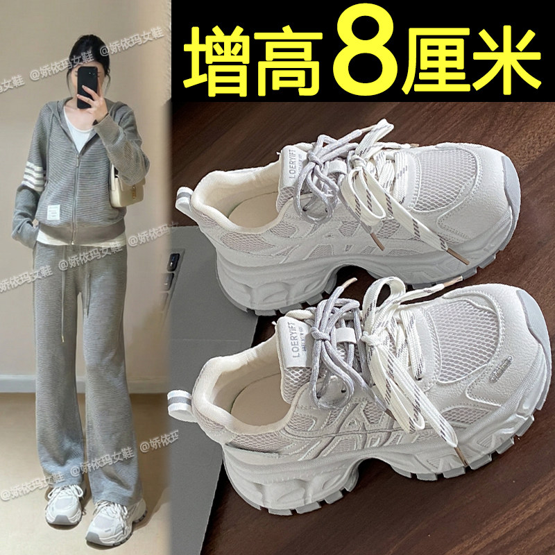 厚底白色老爹鞋女款2026新款爆款内增高休闲运动鞋轻便百搭小白鞋,女鞋,时尚休闲鞋,淘宝优惠券,粉丝福利购,淘宝优惠卷