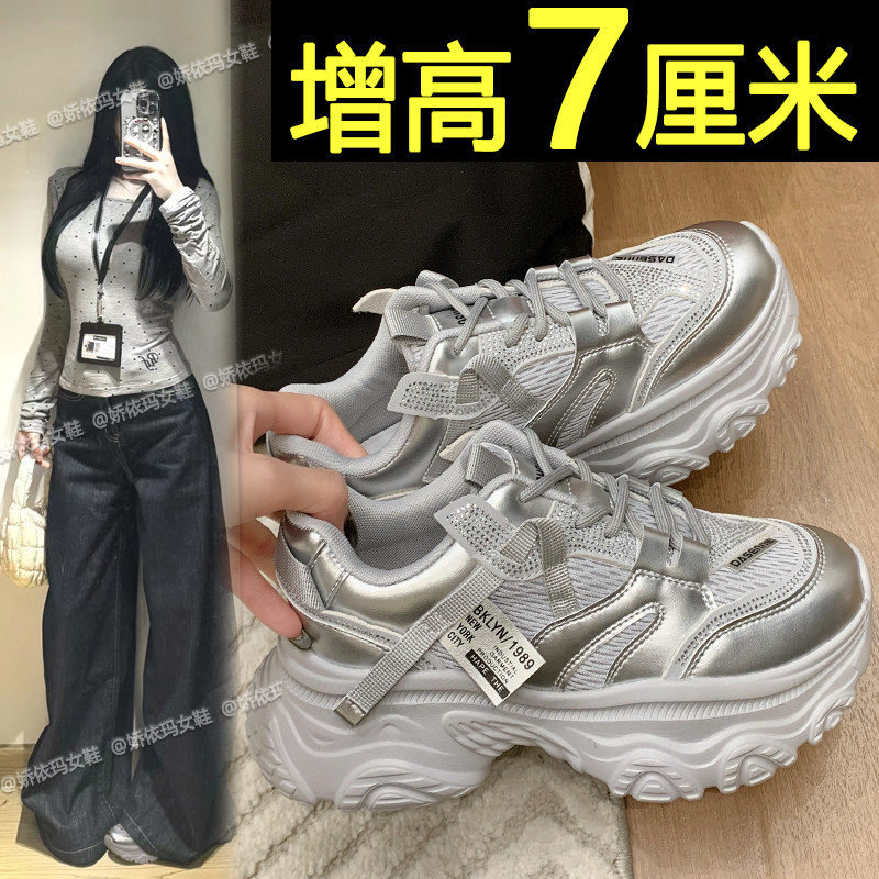 松糕厚底老爹鞋女款2026新款春季小个子内增高百搭休闲白色运动鞋