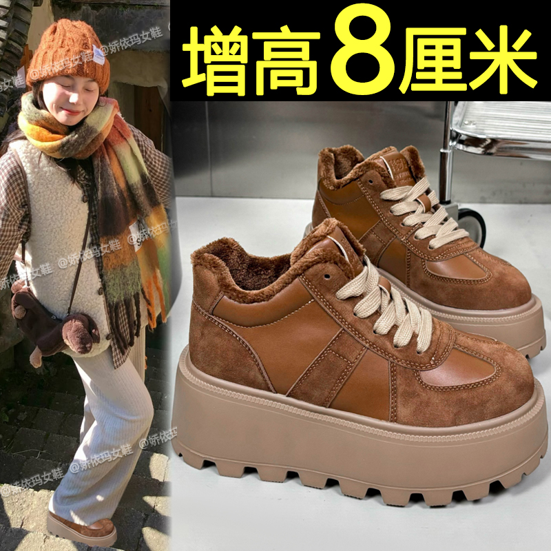 加绒松糕厚底休闲鞋内增高女鞋