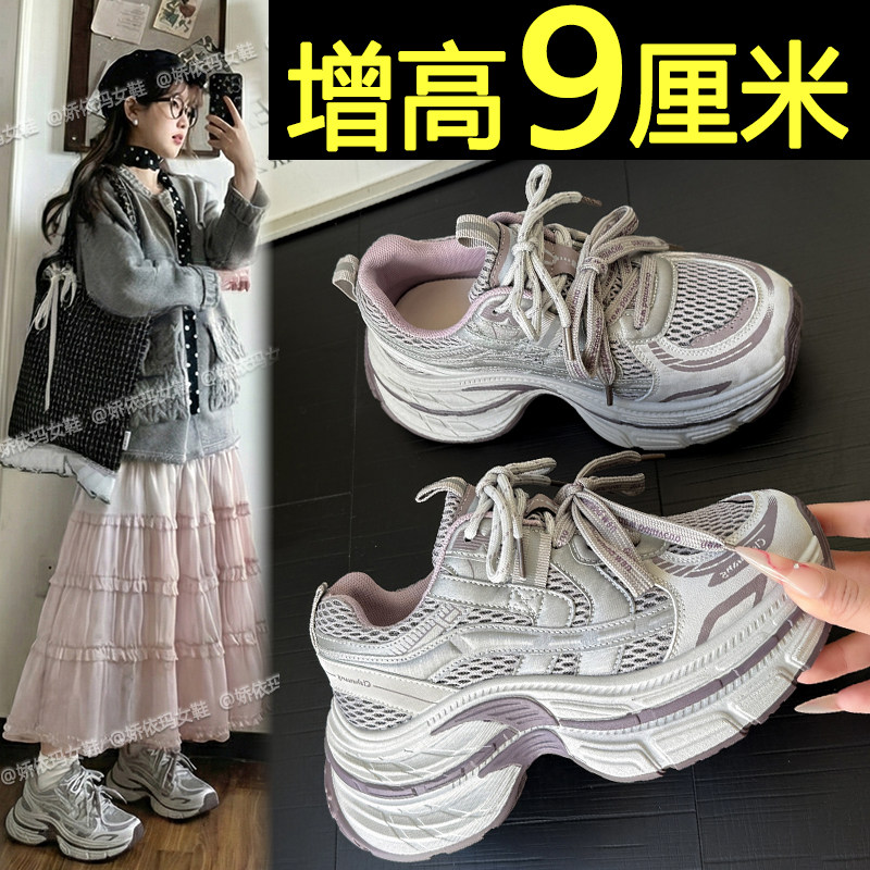 内增高老爹鞋女2026春季新款百搭配阔腿裤厚底女鞋轻便休闲运动鞋