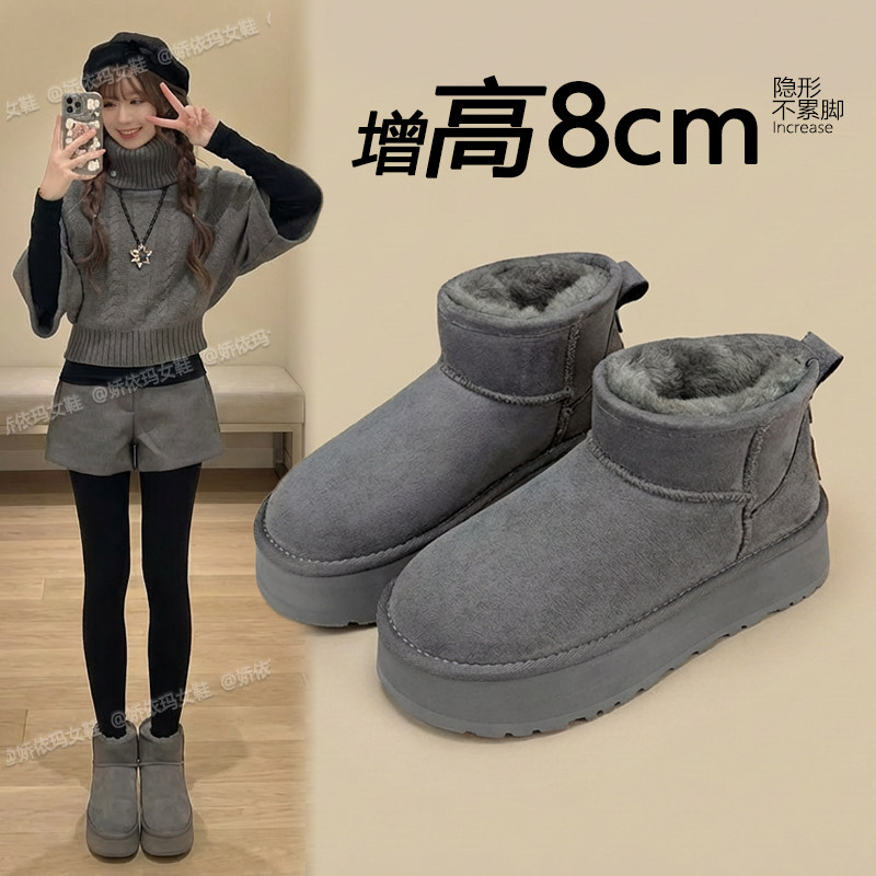 灰色厚底雪地靴女2026新款冬季加绒加厚保暖增高巨好看防滑棉鞋