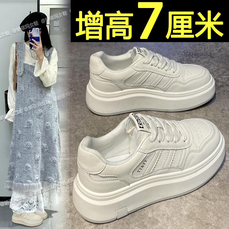 厚底小白鞋女款2026新款春季配阔腿裤内增高板鞋时尚百搭运动鞋