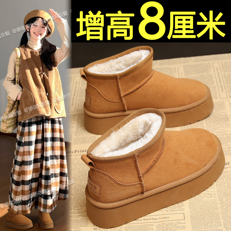 娇依玛厚底雪地靴冬季加绒保暖