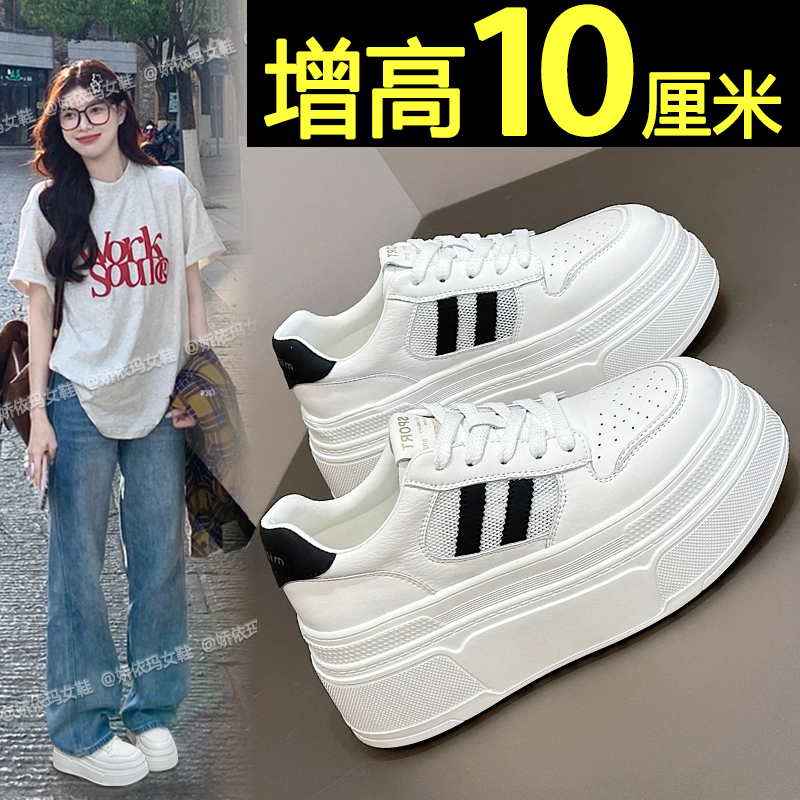 内增高小白鞋配裙子透气休闲板鞋