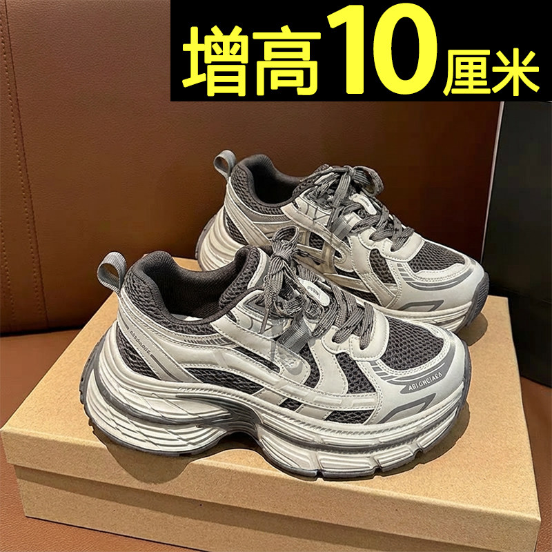 厚底老爹鞋女巨好看2026新款配阔腿裤百搭内增高女鞋休闲运动鞋
