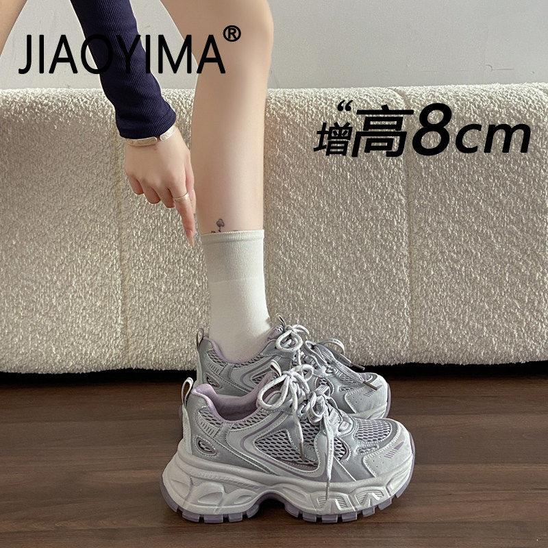 运动鞋女款2026新款春季百搭轻便厚底女鞋休闲运动内增高老爹鞋,女鞋,时尚休闲鞋,淘宝优惠券,粉丝福利购,淘宝优惠卷