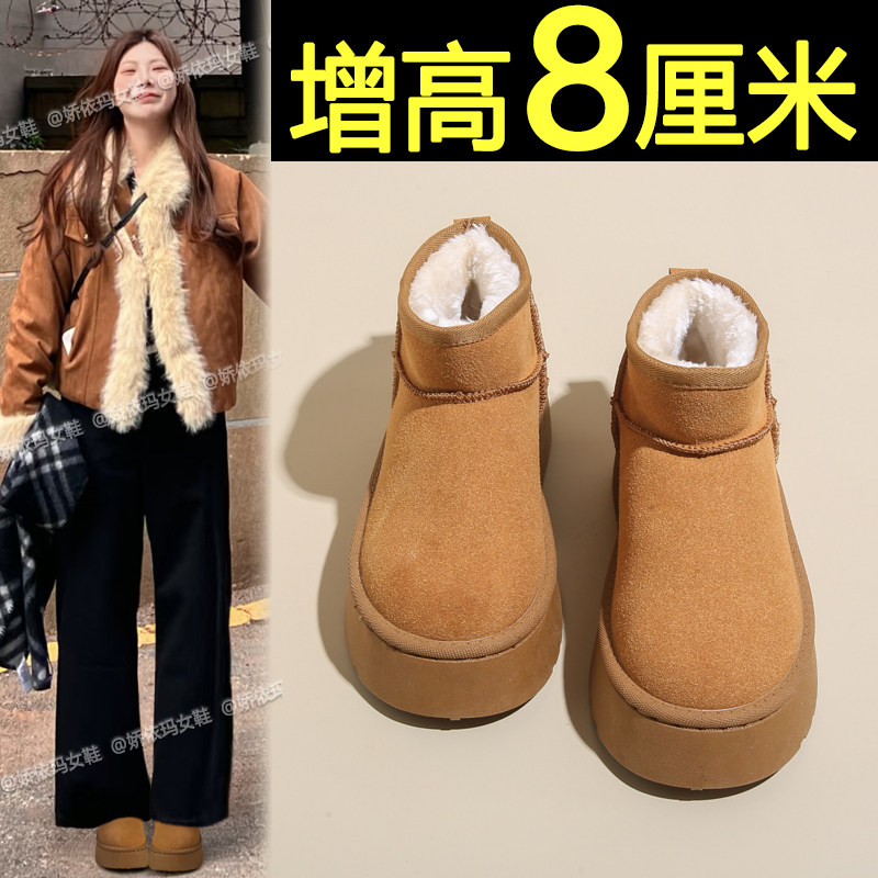 娇依玛增高8CM雪地靴冬季加绒
