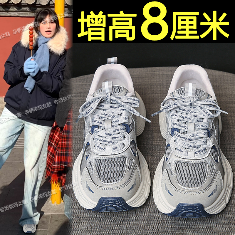 网面透气内增高老爹鞋厚底休闲鞋