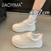 巨好看厚底百搭小白鞋 内增高板鞋 春季 学生休闲运动鞋 女款 2026新款