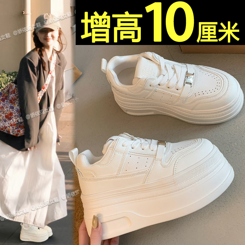 小白鞋女款2026新款春季超火松糕厚底板鞋轻便百搭10cm内增高女鞋