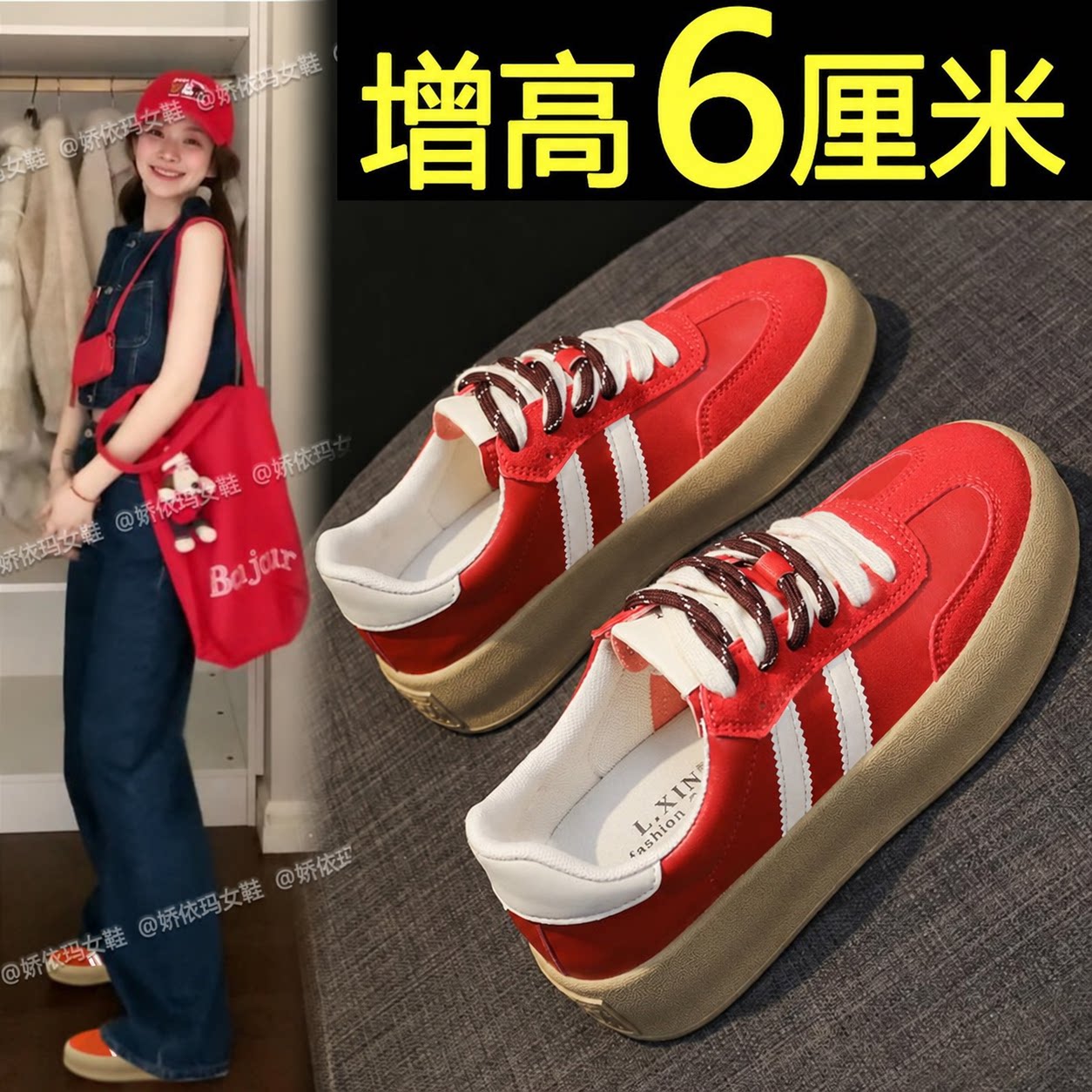 6cm内增高红色德训鞋厚底运动鞋