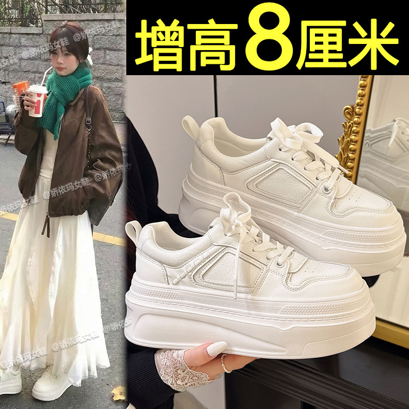厚底板鞋女款2026新款春季百搭配裙子内增高休闲运动鞋轻便小白鞋