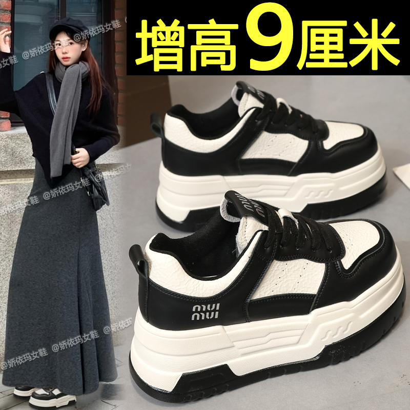 厚底板鞋女2025新款春季黑白拼色熊猫运动鞋内增高百搭休闲小白鞋