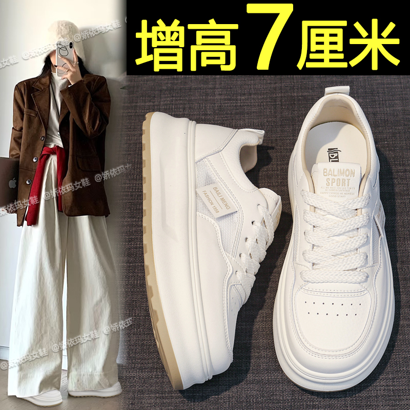 厚底板鞋女款2025新款夏季薄款透气网面运动鞋内增高休闲小白鞋